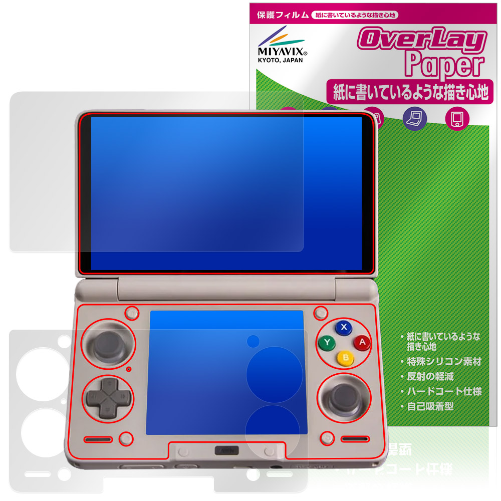 AYN Thor 用 保護フィルム | 書き味向上ペーパーライクタイプ | 【保護