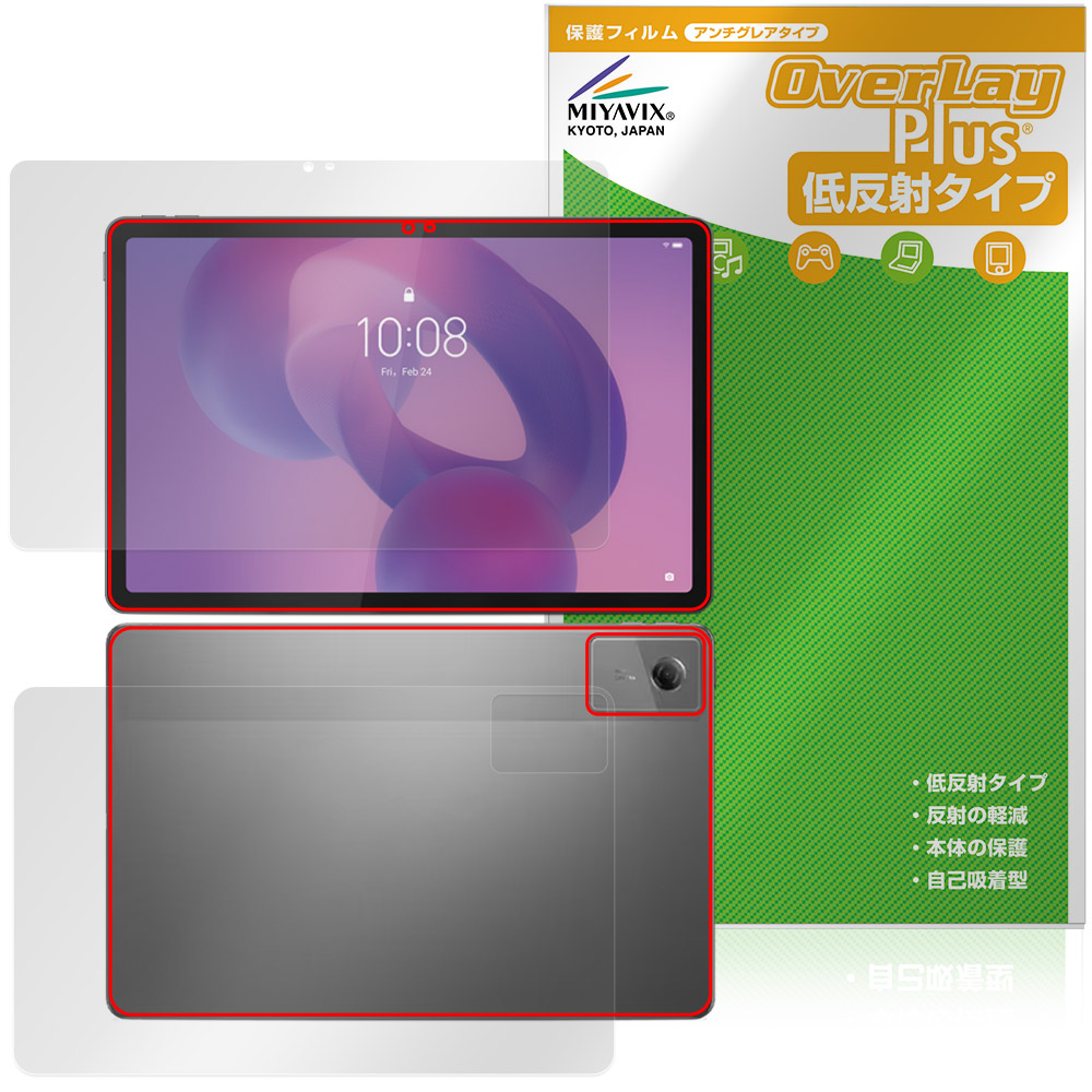 Lenovo Tab K11 Gen 2 用 保護フィルム | 低反射タイプ, 表面・背面