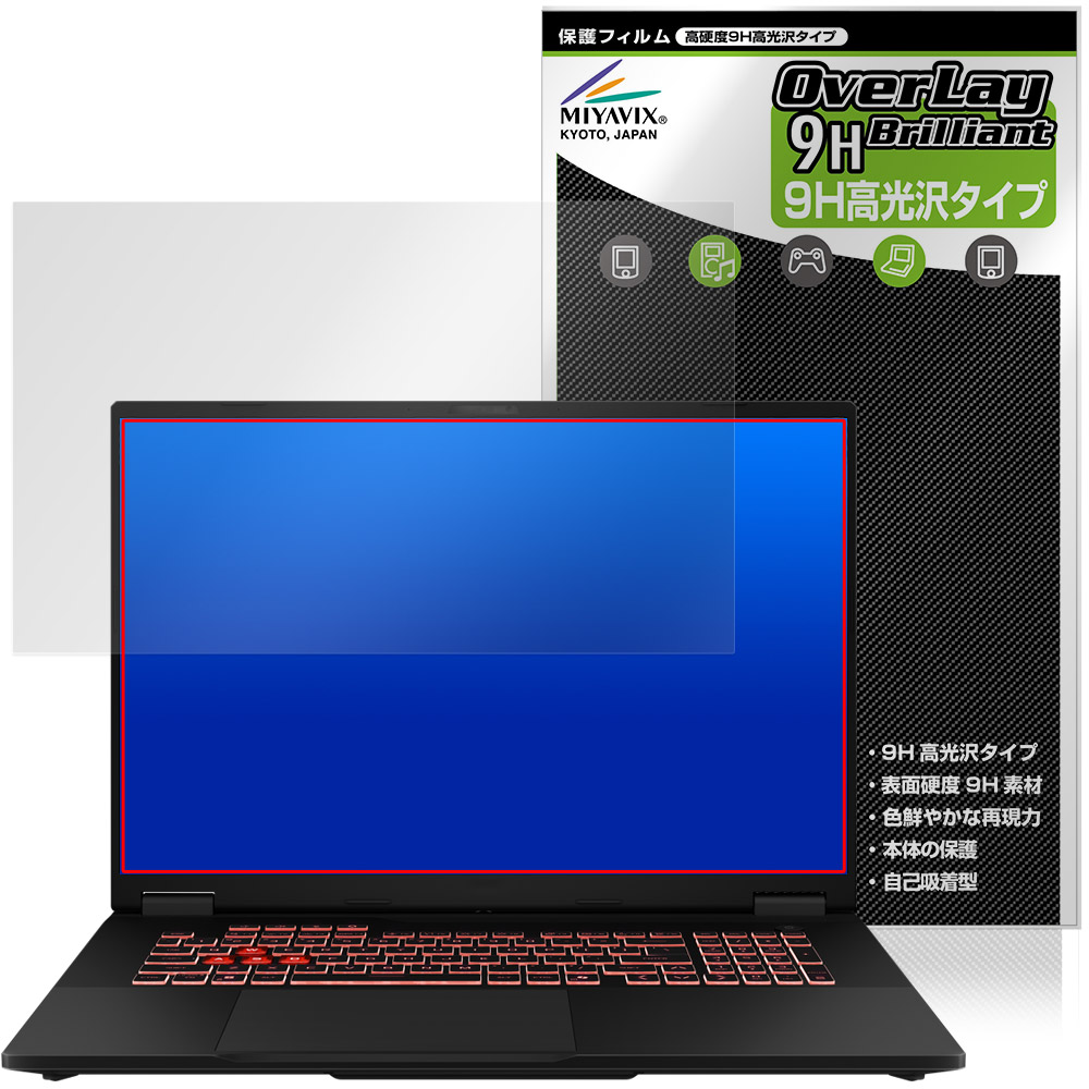 ASUS TUF Gaming A18 (2025) 用 保護フィルム | 高硬度9H高光沢タイプ