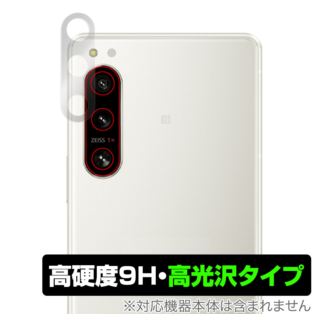 Xperia 5 IV SO-54C / SOG09 / XQ-CQ44 用 保護フィルム | 高硬度9H高