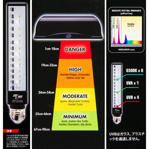 爬虫類 ライト ZOOMED レプティサン UVB/LED 9W E26 LED UVB 紫外線灯