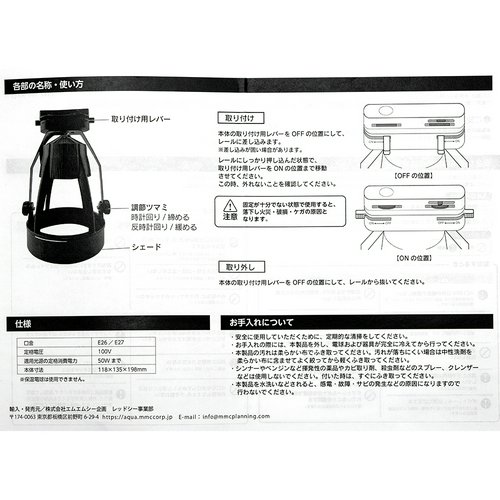 ZOOX LEDソケットブラック レールタイプ 水槽 ライト 照明 | チャーム