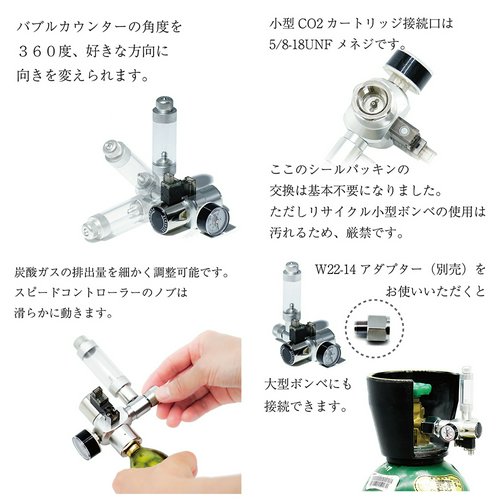 クリスタルアクア CO2レギュレーター スピコン電磁弁レギュレーター一