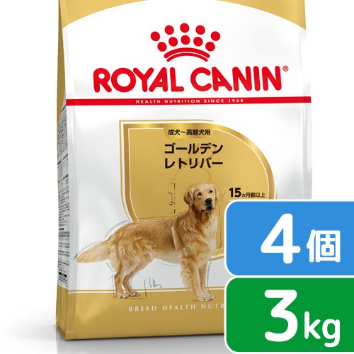 ロイヤルカナン ゴールデンレトリバー 成犬高齢犬用 3kg×4袋 ジップ付