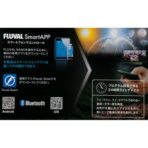 GEX LED FLUVAL SEA MARINE NANO~60cm水槽用 調光機能付き 海水 照明