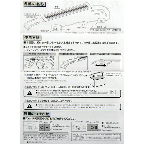 コトブキ工芸 フラットLED SS 1200 ブラック ライト アクアリウム 水槽