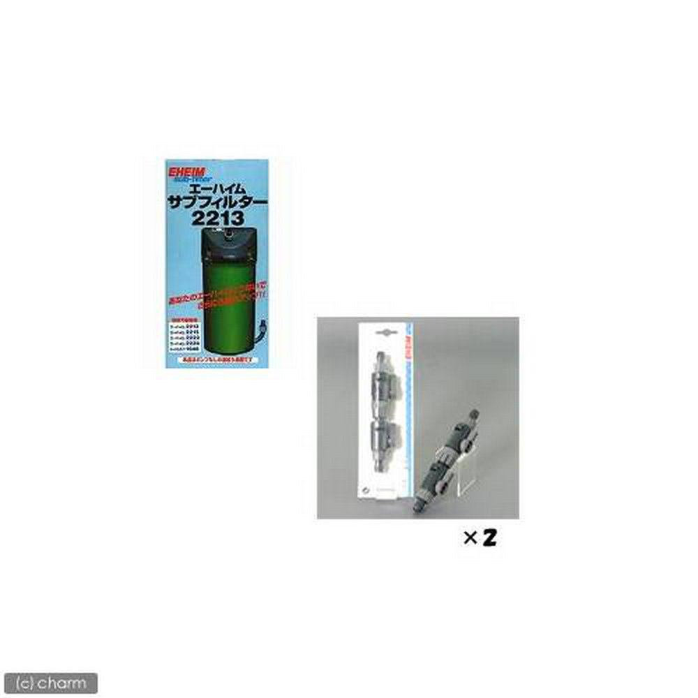 外部フィルター エーハイム サブフィルター 2213+ダブルタップ 直径12