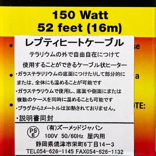 ZOOMED レプティヒートケーブル 150W 16m 爬虫類 両生類 パネル