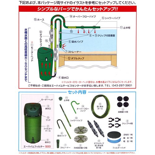 50Hz 60cm水槽&外部フィルターセット スーパークリア アクロ60S+