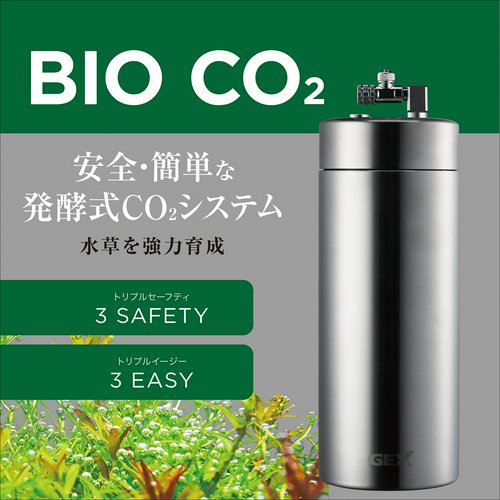 GEX BIO CO2 発酵式CO2システム | チャーム