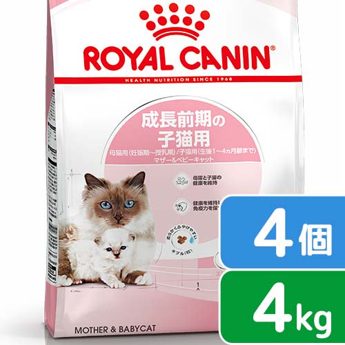ロイヤルカナン 子猫 マザー&ベビーキャット 成長前期の子猫用 4kg×4袋