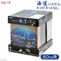 水槽セット SHELL2 シェル フレッシュ オールインワンシステム水槽+