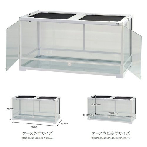 爬虫類ケージ 三晃商会 パンテオンカノン ホワイト WH9045 爬虫類