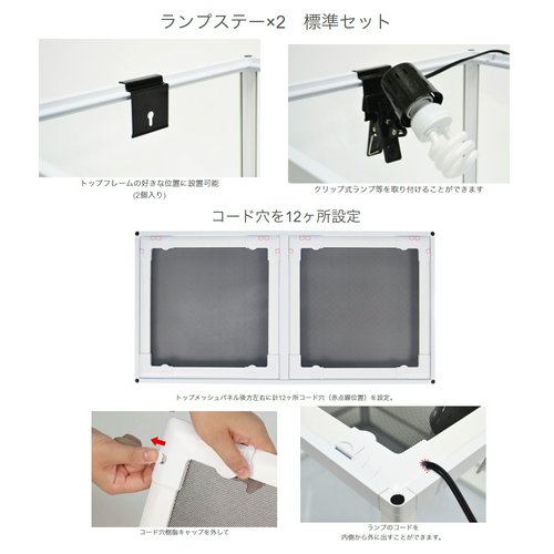 爬虫類ケージ 三晃商会 パンテオンカノン ホワイト WH9045 爬虫類