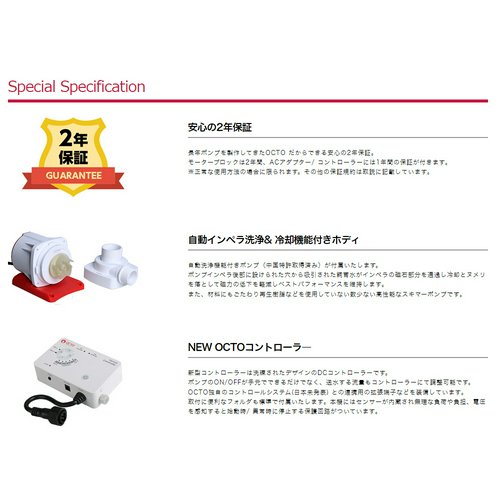 OCTO VarioS 6 70W ~6500L/H DCポンプ | チャーム