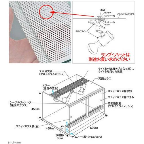 エーハイム レプタイルケージ RC-6045(60×45×45cm) 代引不可 | チャーム