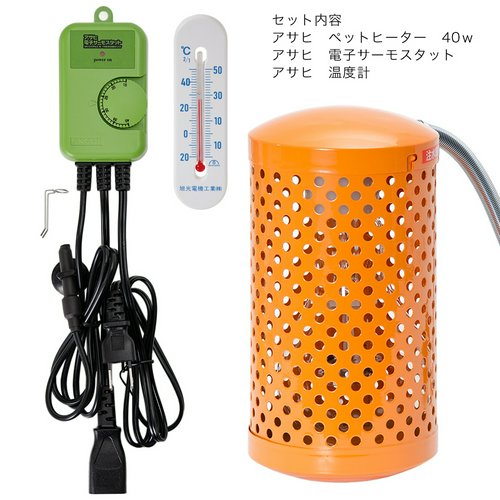 アサヒ ペットヒーター 40Wセット | チャーム