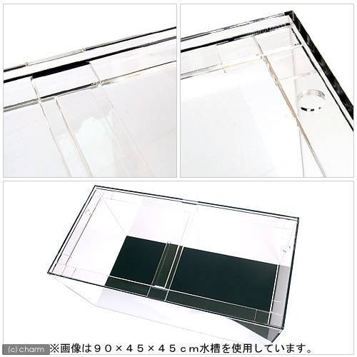 水槽 アクリル水槽1面ブラック(底)(寸法90×45×45cm) 90cm水槽 別途送料