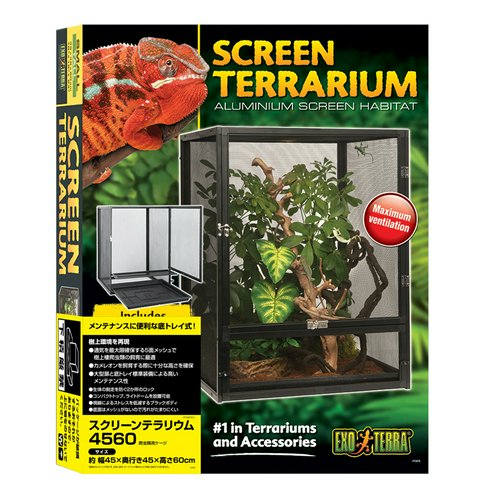 爬虫類ケージ GEX エキゾテラ スクリーンテラリウム 4560 爬虫類