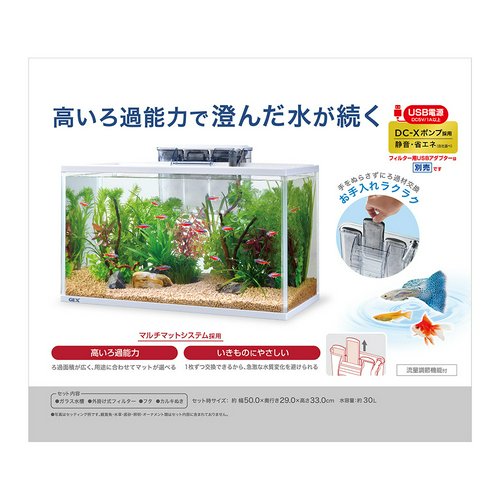 GEX ガラス水槽 スリムアクアセット500 50×24×29cm 外掛けフィルター付