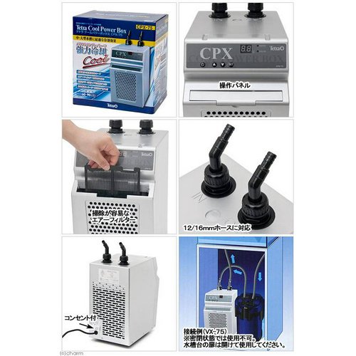 テトラ 水槽用クーラー クールパワーボックス CPX-75 対応水量200