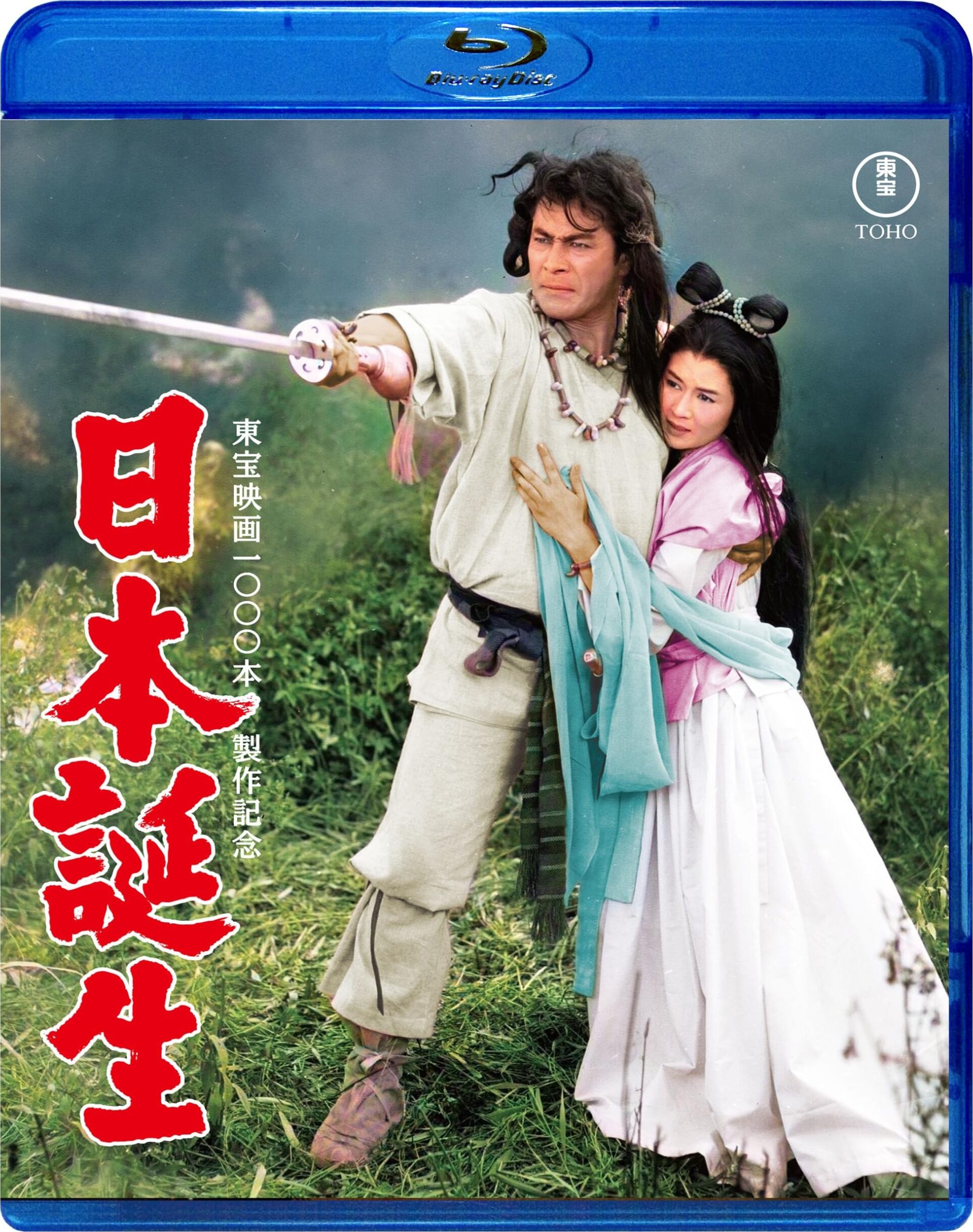 The Birth of Japan Blu-ray (The Three Treasures / Nihon tanjô