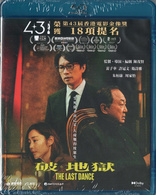 The Last Dance Blu-ray (破·地獄 / includes Bonus DVD + 6 x