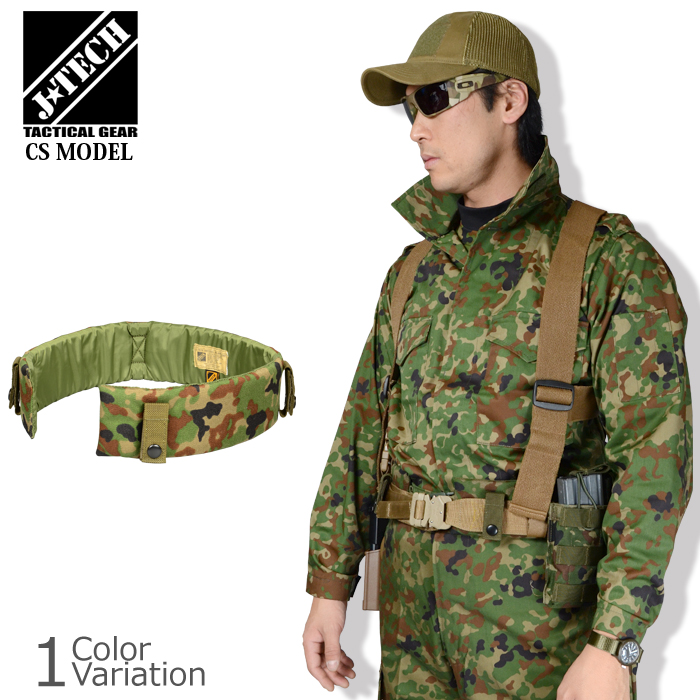 ミリタリーショップ専門店 SWAT | ベルトパッド JGSDF CSモデル 【陸上