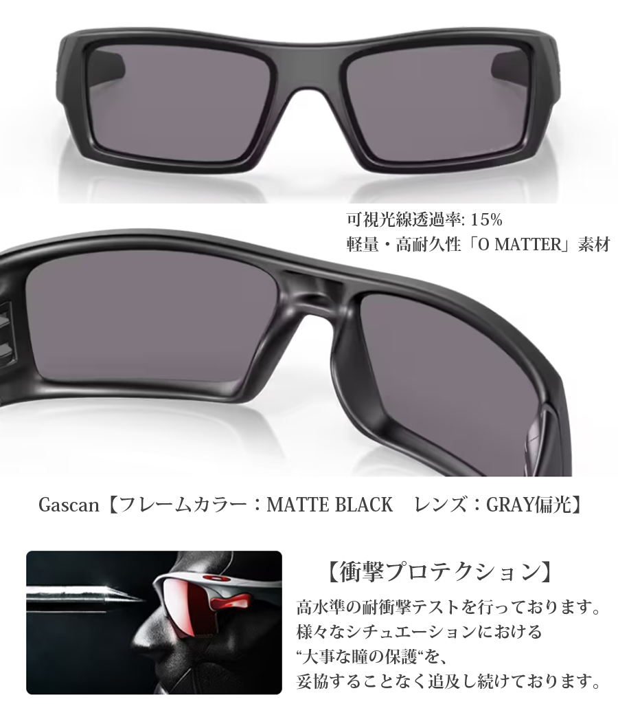 ミリタリーショップ専門店 SWAT | OAKLEY（オークリー） Gascan