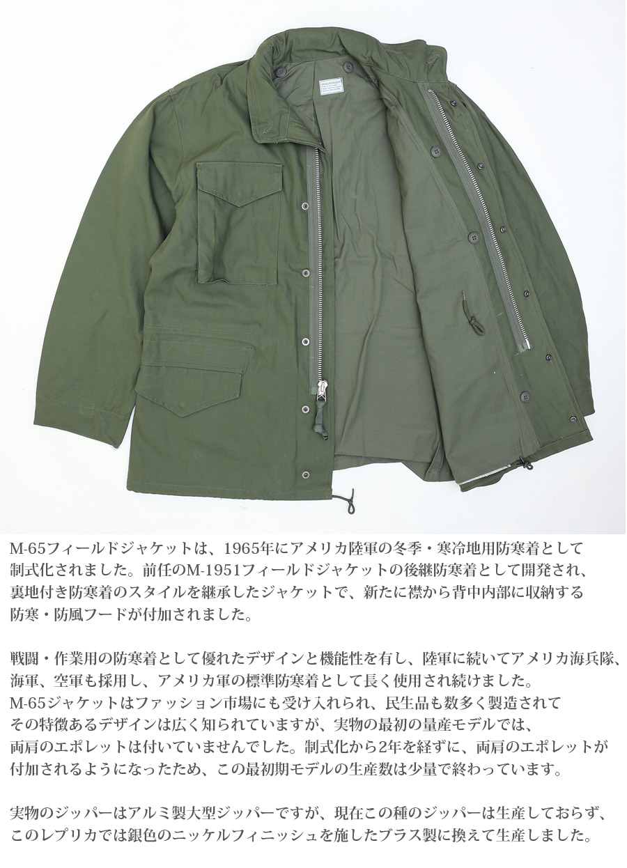 ミリタリーショップ専門店 SWAT | SESSLER（セスラ） TYPE M-1965