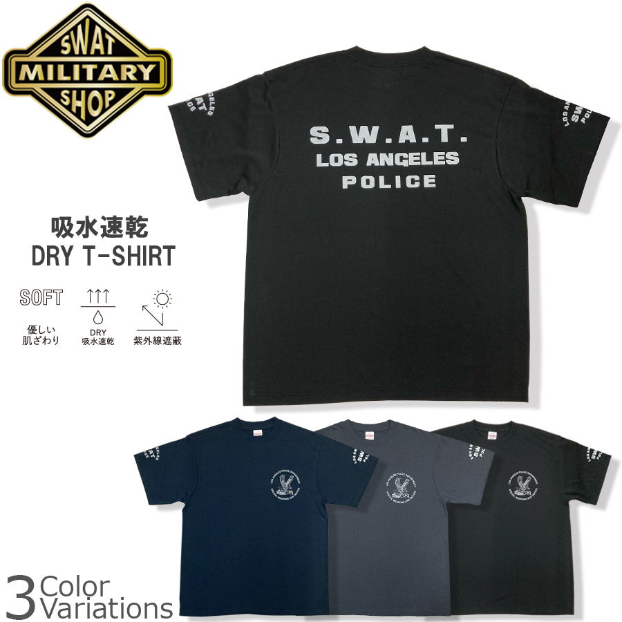 ミリタリーショップ専門店 SWAT | SWAT ORIGINAL（スワットオリジナル