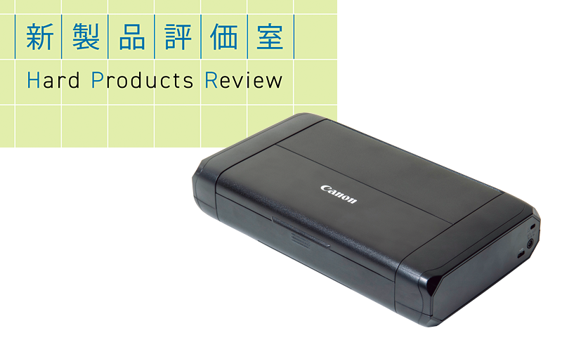 PC-Webzine - キヤノン、ビジネスインクジェットプリンター「TR163」