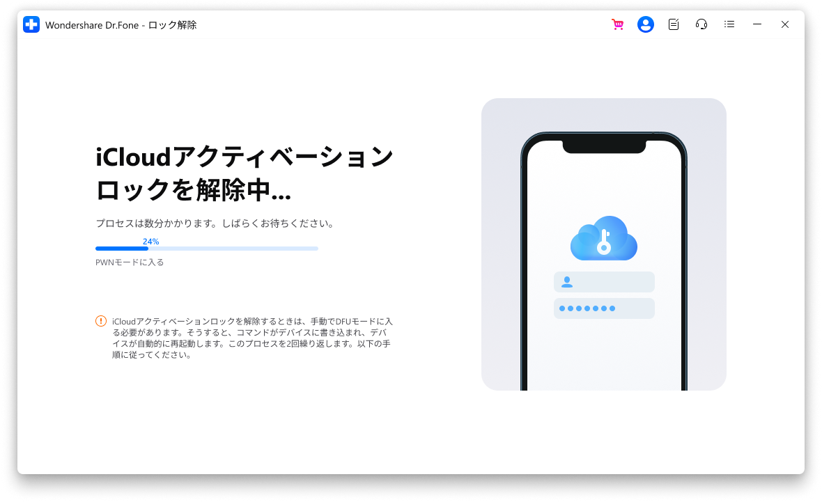 iPhoneのアクティベーションロックを解除する三つの方法