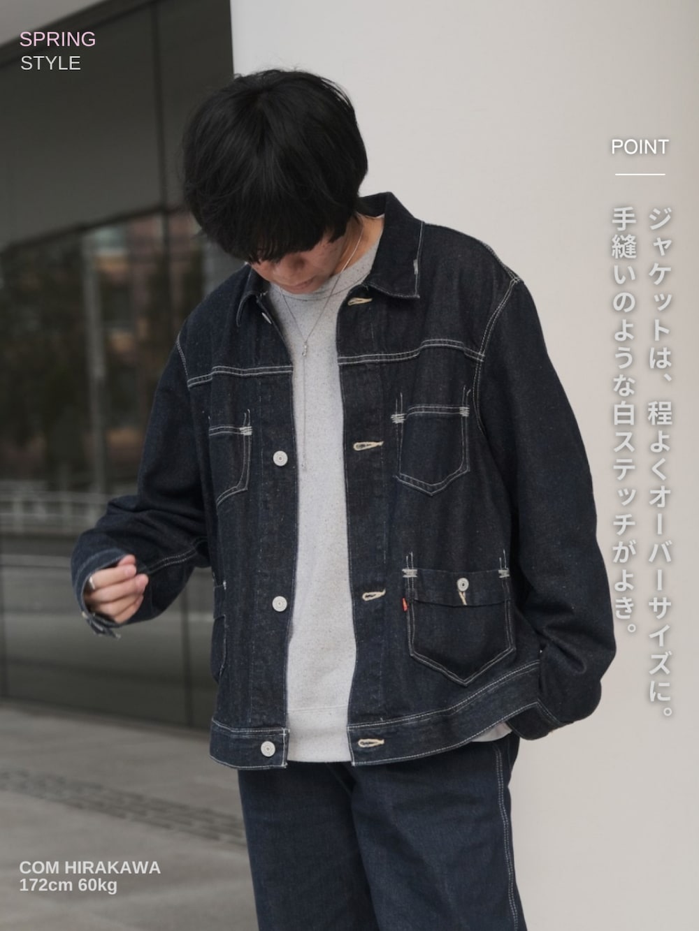 平莉川己夢(コム)｜Levi's REDのデニムジャケットを使った