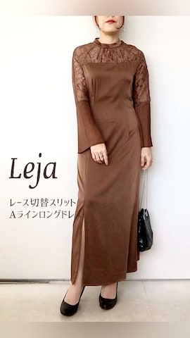 LEJA】レース切替スリットAラインロングドレスワンピース美脚効果結婚