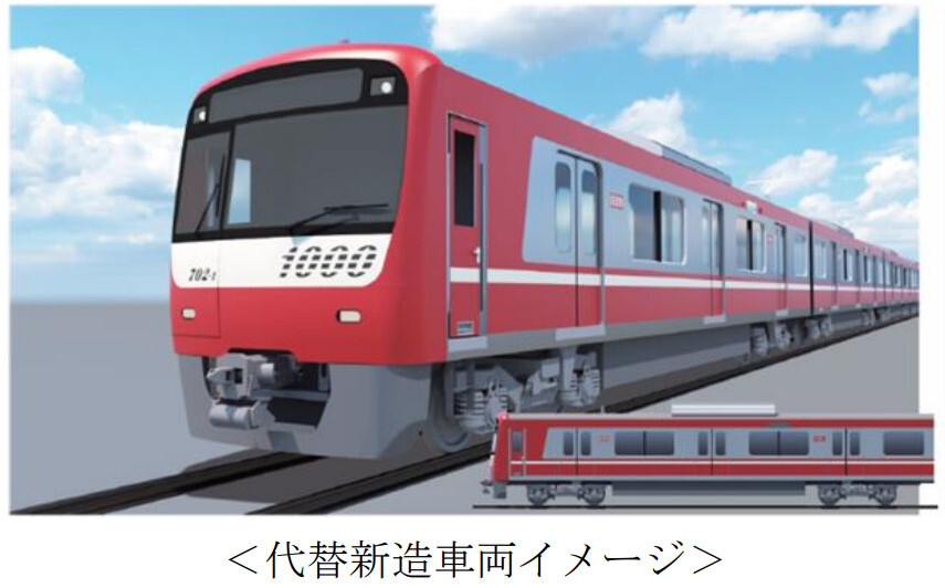 京急、「塗装車」ではない1000形を導入へ 側面が「ラッピング」に回帰
