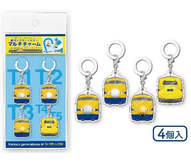 ドクターイエロー マルチチャームなど 販売（2025年1月14日～） - 鉄道コム