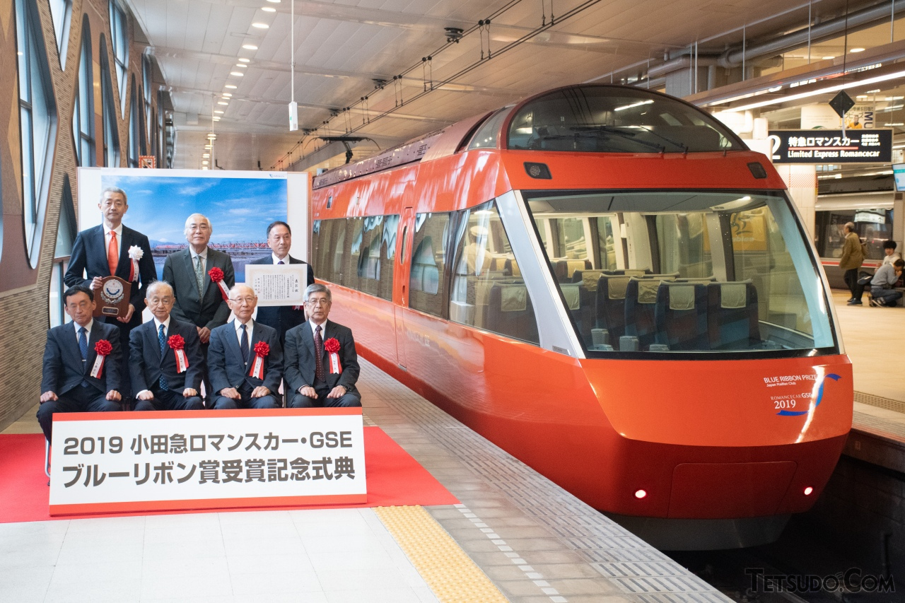ブルーリボン賞を受賞したロマンスカー「GSE」 新宿駅で受賞式典を開催