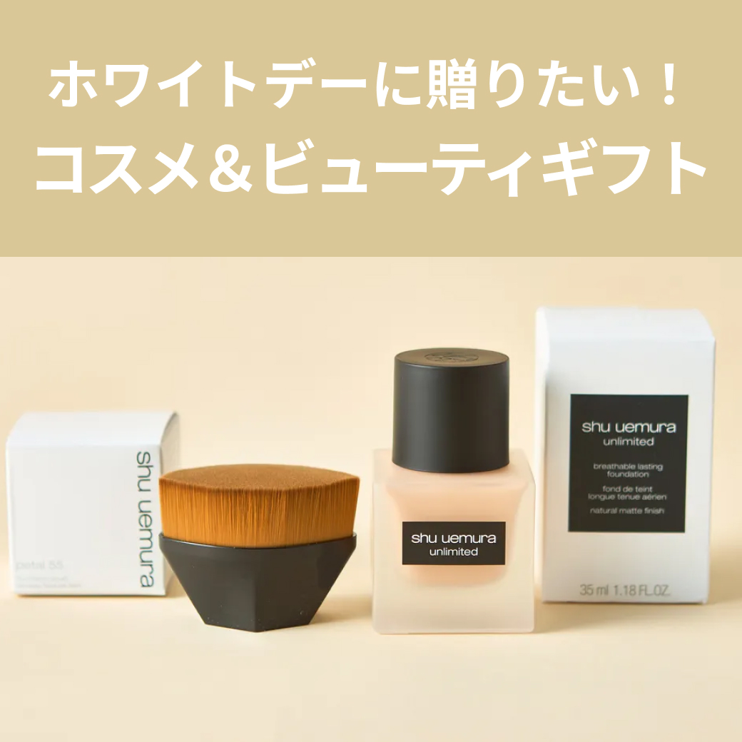 友達が色を選べる】shu uemuraベストセラーファンデ＆ブラシセット