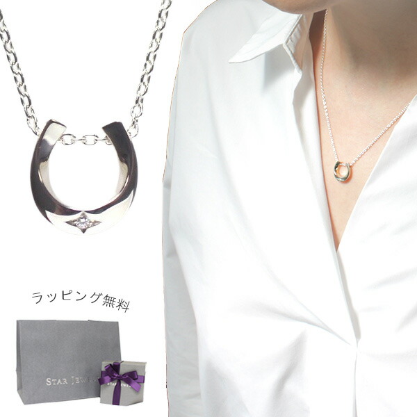 STAR JEWELRY スタージュエリー ダイヤモンドホースシューネックレス