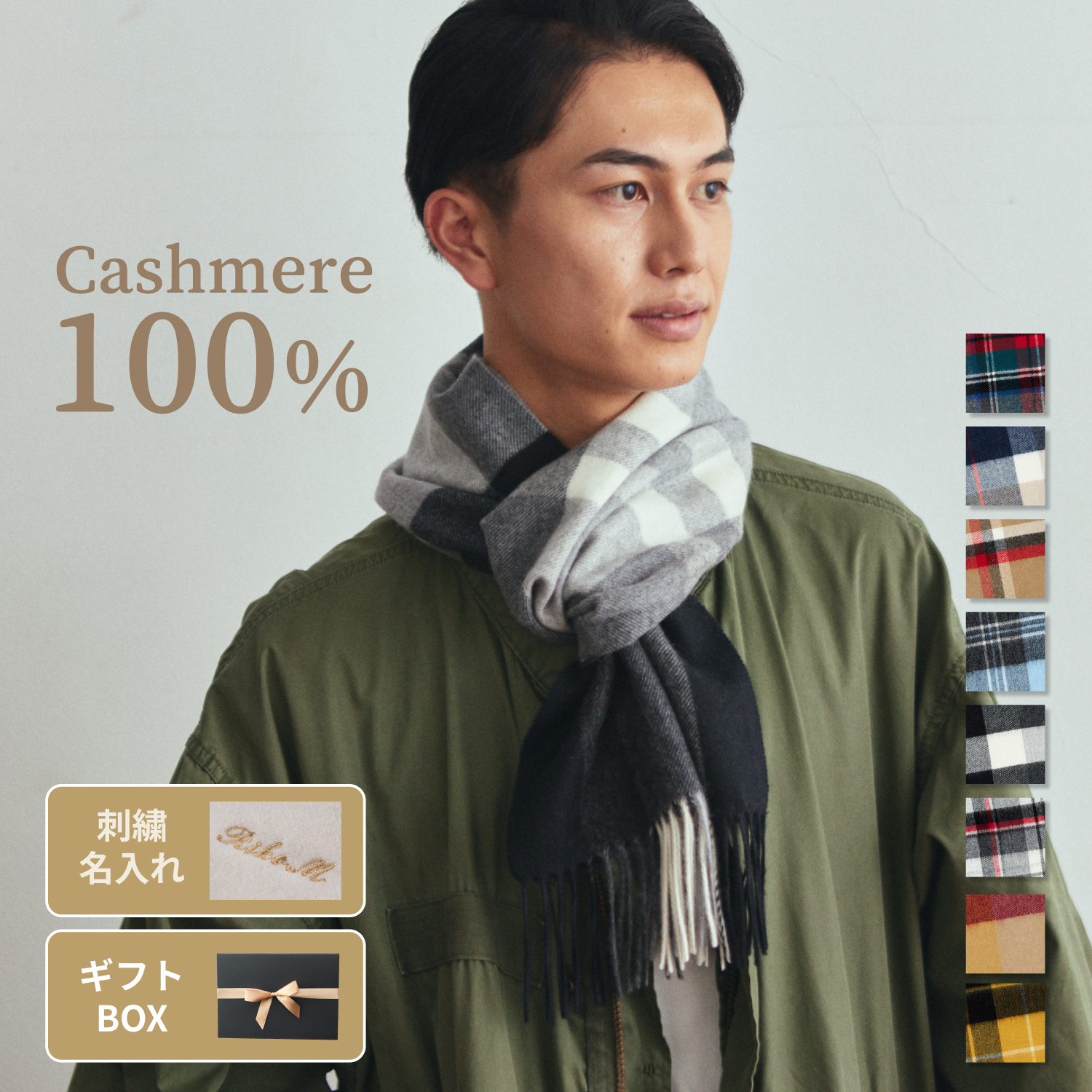 名入れ】冬の定番 マフラー&DIOR香水セット | BUYER（バイヤー