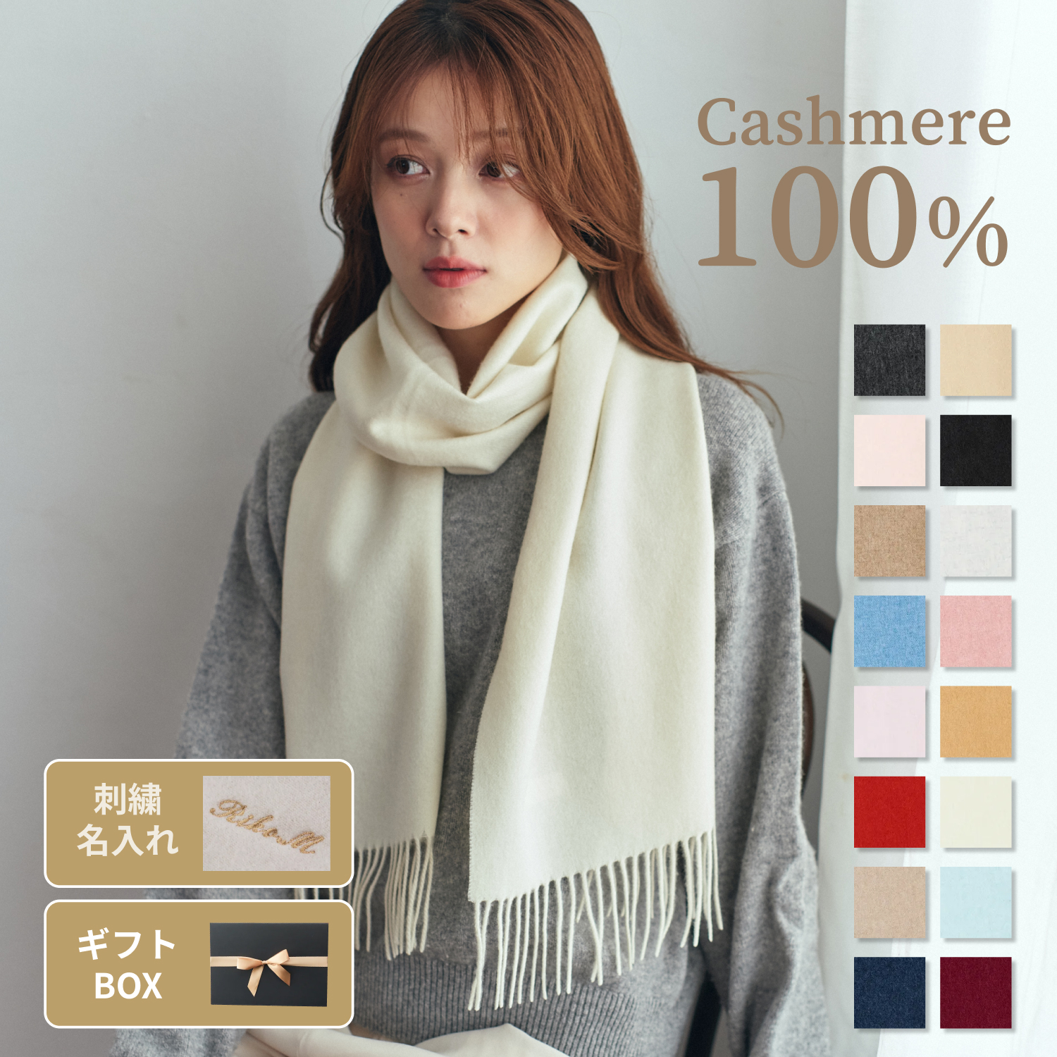 名入れ】冬の定番 マフラー&DIOR香水セット | BUYER（バイヤー