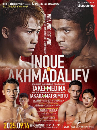 Inoue vs. Akhmadaliev | Boxing Event | Tapology