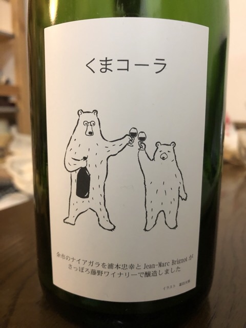 U 日本ワイン10本 くまコーラ他 U 日本ワイン10本 くまコーラ他 U 日本