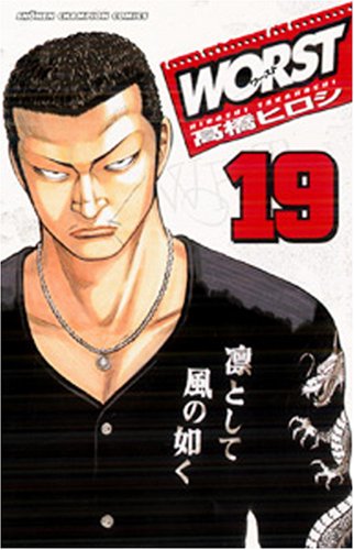 FBG 迫田 武文 レグルス版 （語りあり） | レグルスNEWSとCROWS大好き話