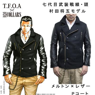 COLLARS×TFOA 村田将五モデル予約開始！！ | レグルスNEWS