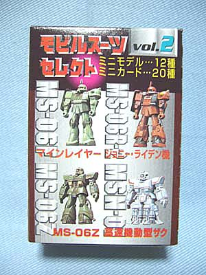 森永 機動戦士ガンダム モビルスーツセレクトVOL.2［復刻版］ | 笑豆