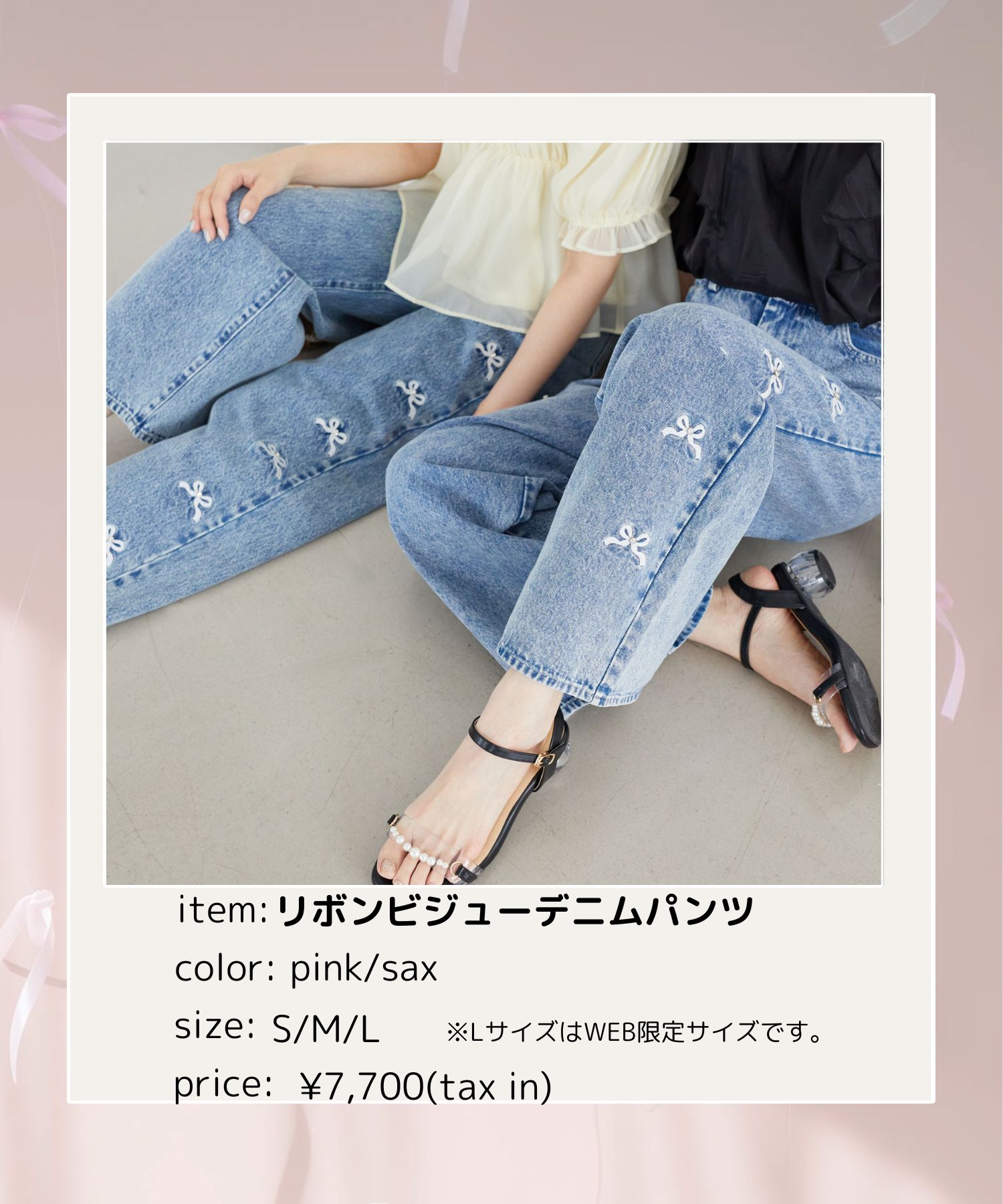 S・Lサイズあり！大人気デニム全サイズ徹底解説｜マジェスティック