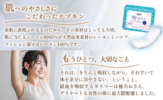 セペ 肌にやさしいナプキン 28個×7個（合計196個）- 日本製 ふつうの日