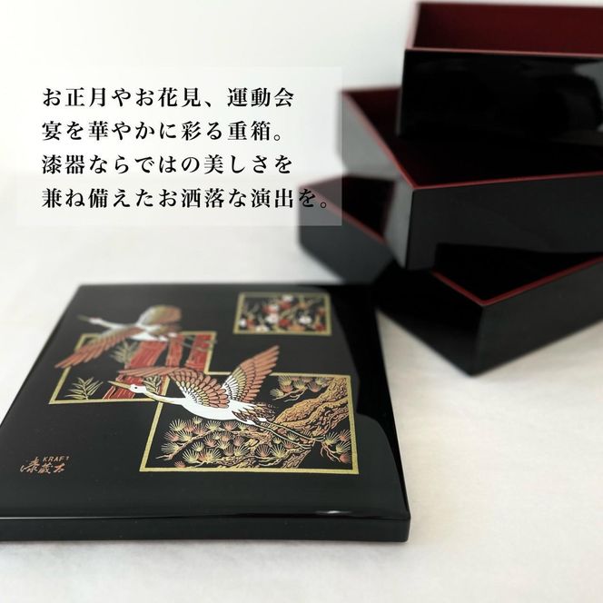 漆器 3段重箱 鶴模様 象彦 重箱 正月 象彦 三段重 お重 重箱 正月 鶴